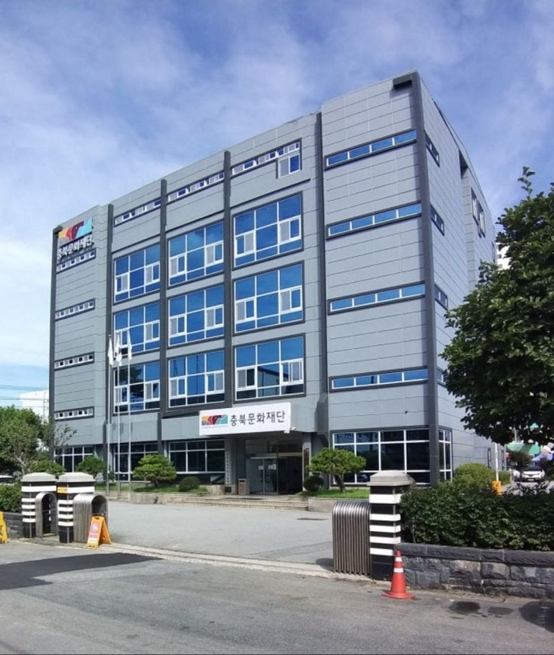 충북문화재단전경