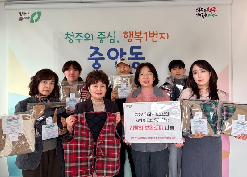 청주시학교밖청소년지원센터 독거노인에 보온조끼 전달식