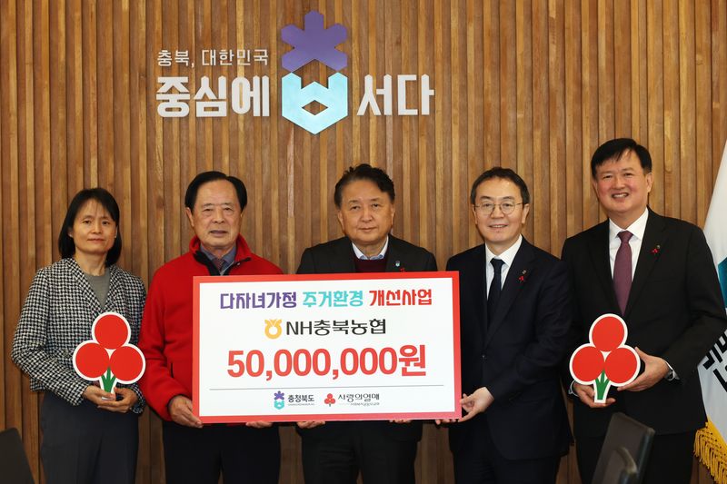 농협충북본부 성금기탁식