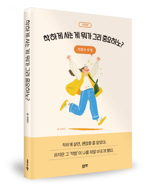 이미진 지음, 좋은땅출판사, 232쪽, 1만6800원