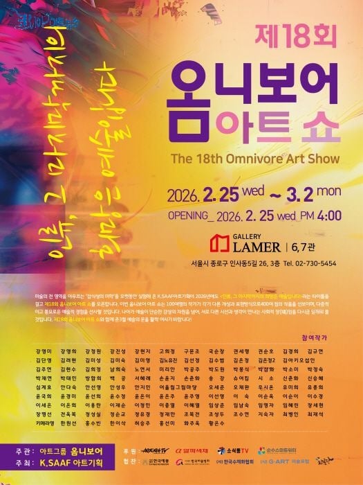 포스터-사진제공 키메라 영 작가