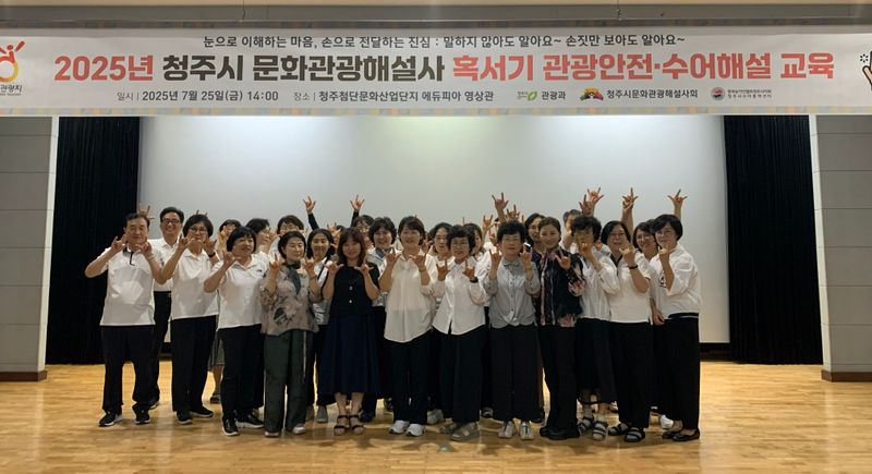 문화관광해설사 수어해설 교