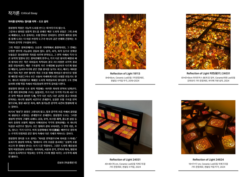 장상철 초대전 리플렛-2