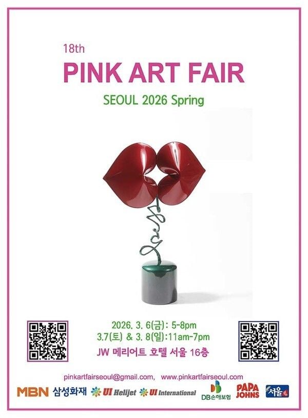 제18회 핑크아트페어 포스터