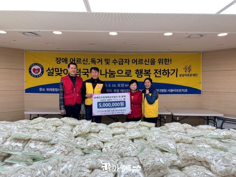 좌)성남이로운재단 이용석 상무이사와 사단법인 사랑의 후원회 강성해 이사장, 김순희 회장, 성남이로운재단 김선미 팀장