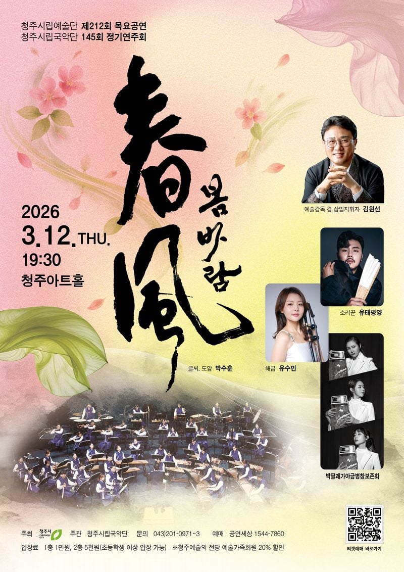 춘풍 봄바람 포스터