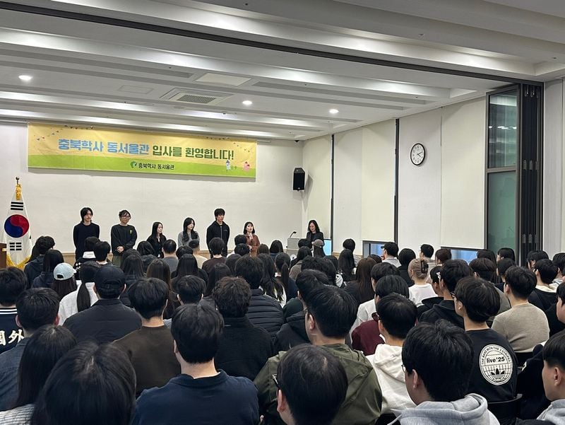 충북학사 동서울관 입사식