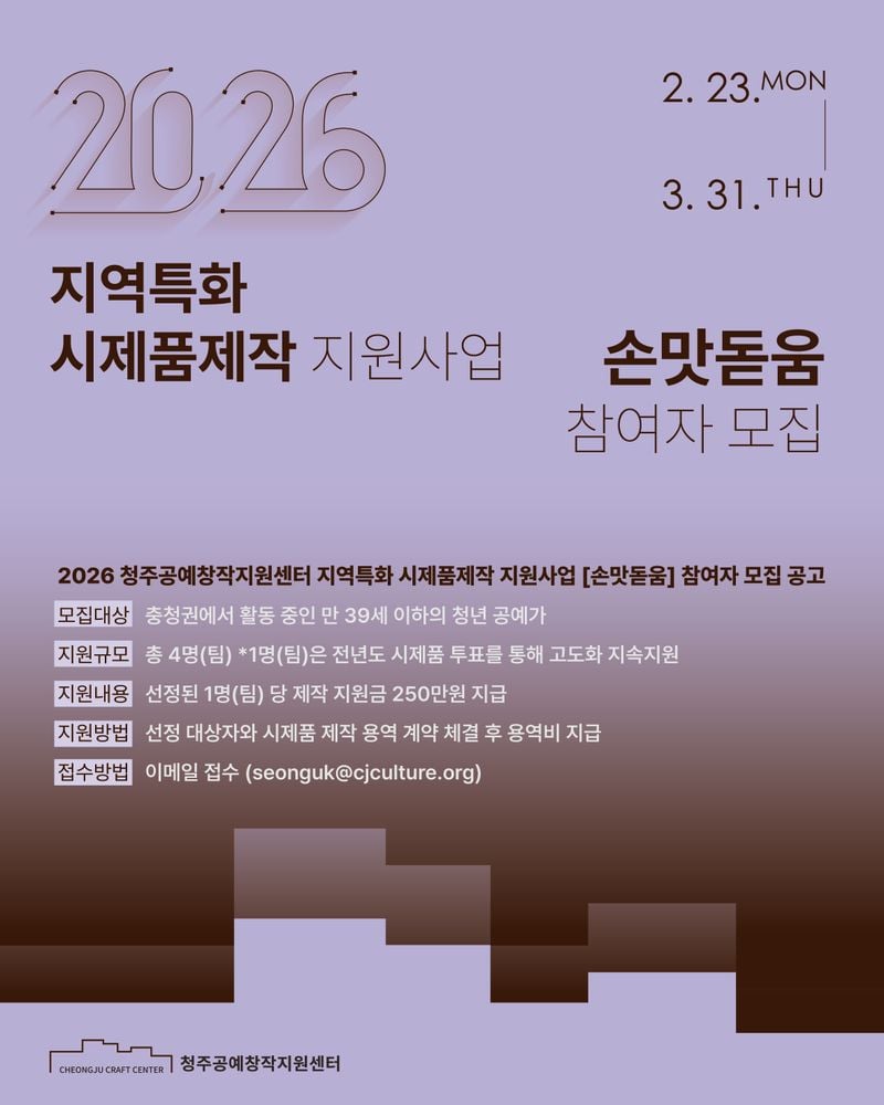 손맛돋움 공모 포스터