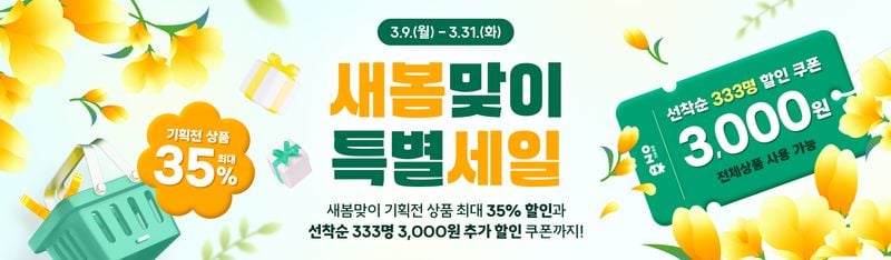 2026년 봄맞이 기획전 사진