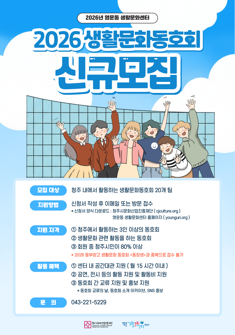 생활문화센터 심으리 모집 포스터