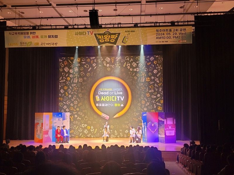  뮤지컬 ‘이순신’ 포스터