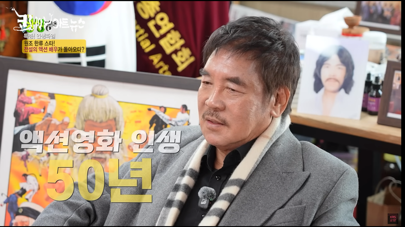 영화인생 50년 황정리