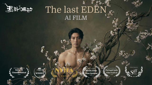 콘텐츠랩후의 첫 AI 단편 영화 ‘THE LAST EDEN’ 포스터