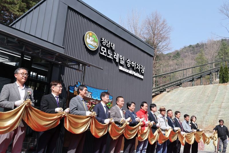 청남대 모노레일 개통식