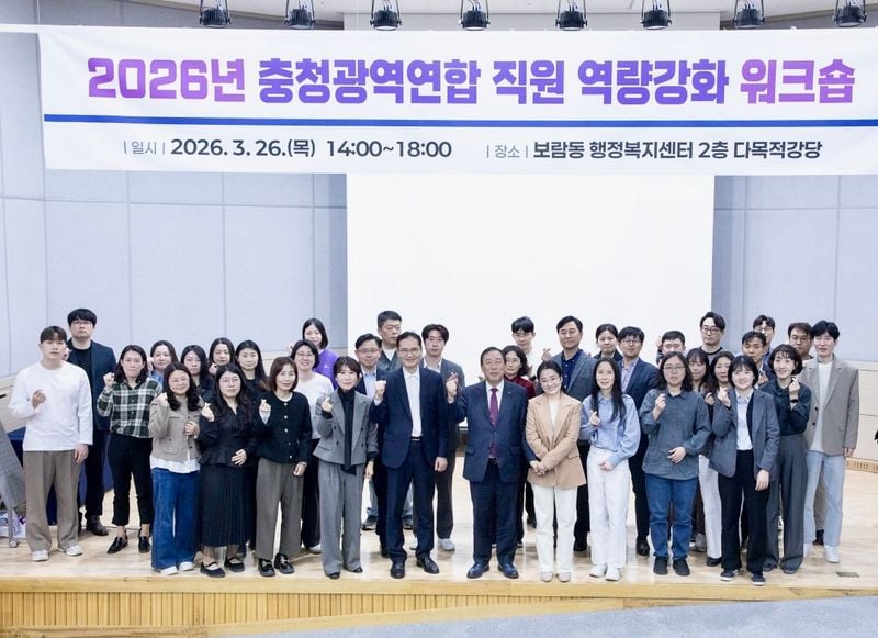 충청광역연합 워크숍 기념사진