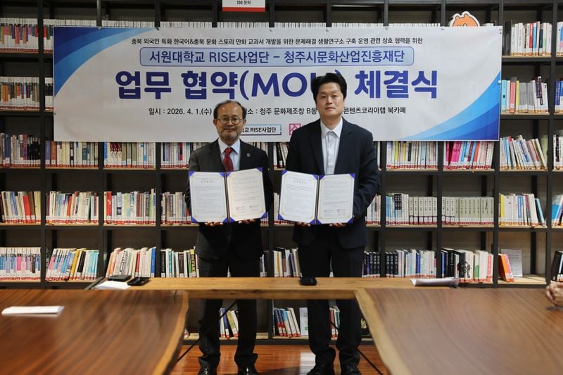 좌부터 청주문화재단 변광섭 대표, 서원대 RISE사업단 김병완 단장