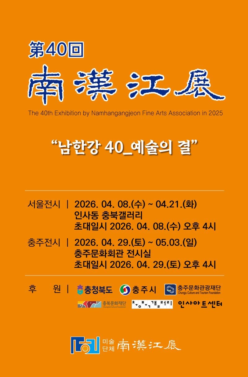 남한강전  메인포스터