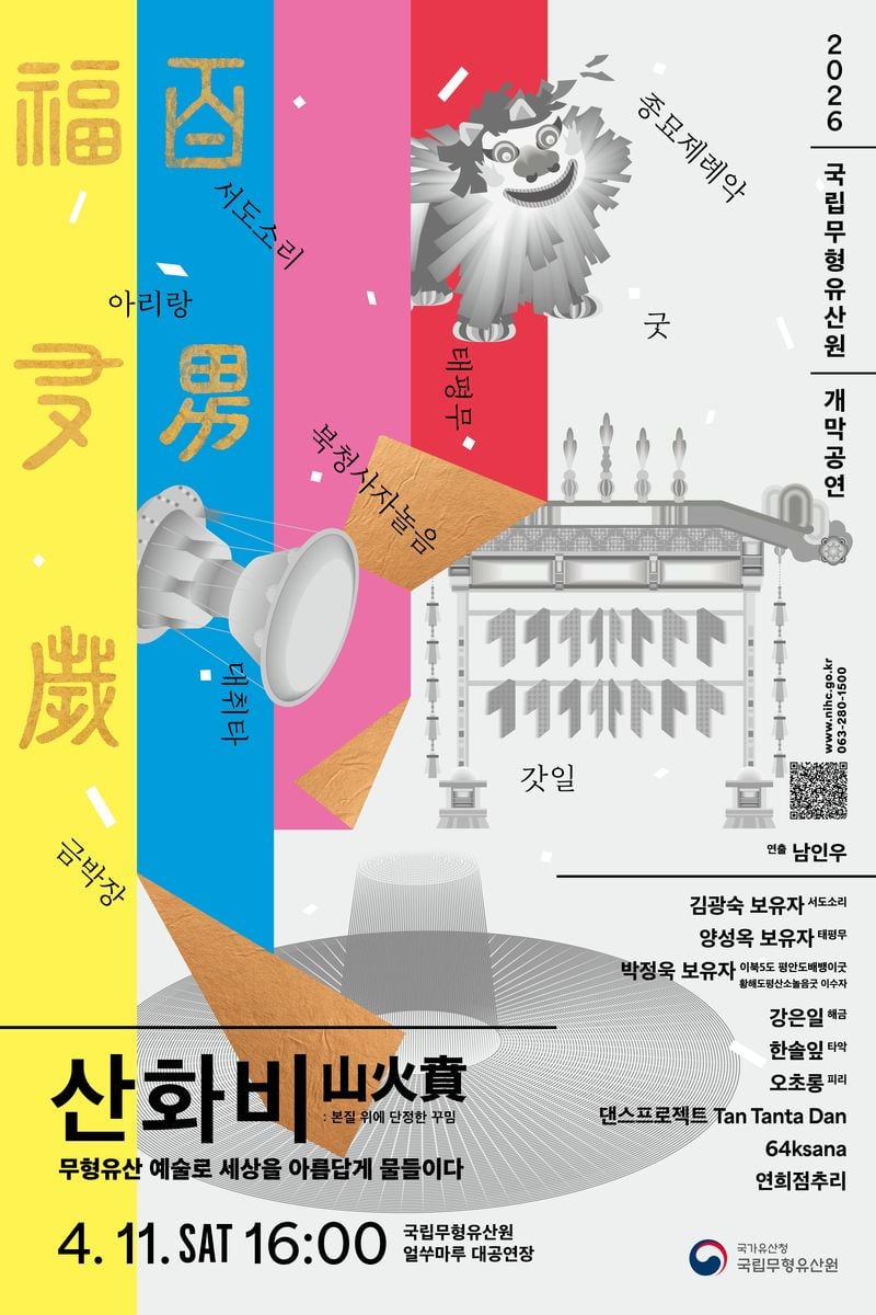 최종_2_개막공연 포스터_포스터.jpg