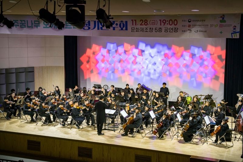 청주꿈나무오케스트라_2025정기연주회