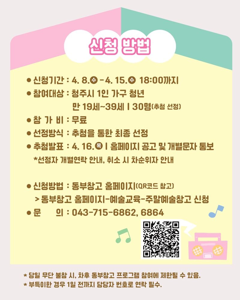 맞'춤' 참여자 모집 포스터-2