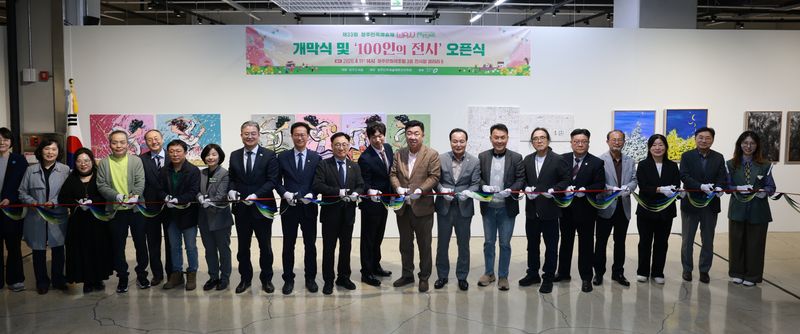 청주민족예술제 전시 개막식