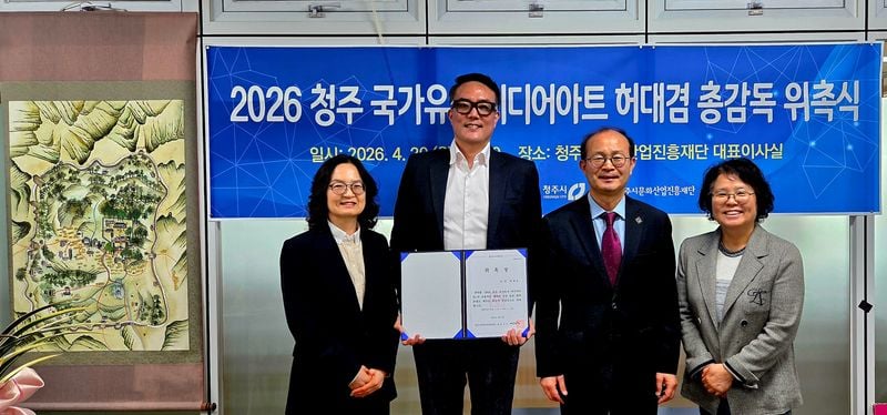 좌부터 원금란 시 문화유산과장, 허대겸 총감독, 청주문화재단 변광섭 대표, 청주문화재단 장화자 경영기획실장