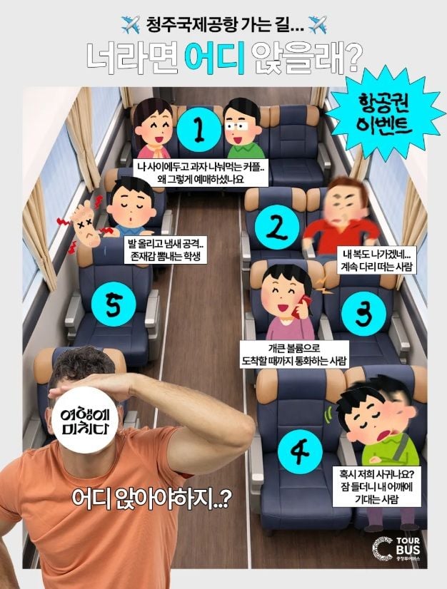 여행에미치다 협업 이벤트 콘텐츠 이미지