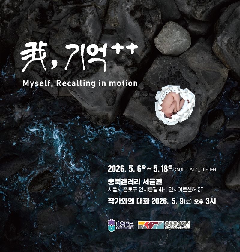  우기곤 사진전 포스터