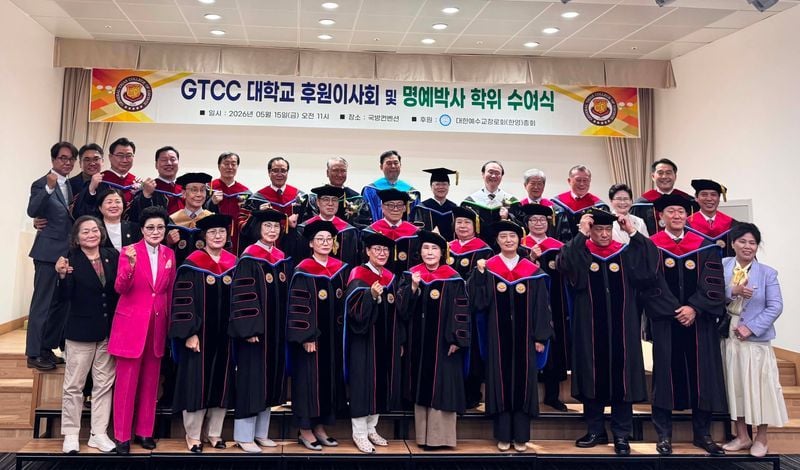 GTCC대학교 발전후원회 창립 및 박사·명예박사 학위수여식 성료