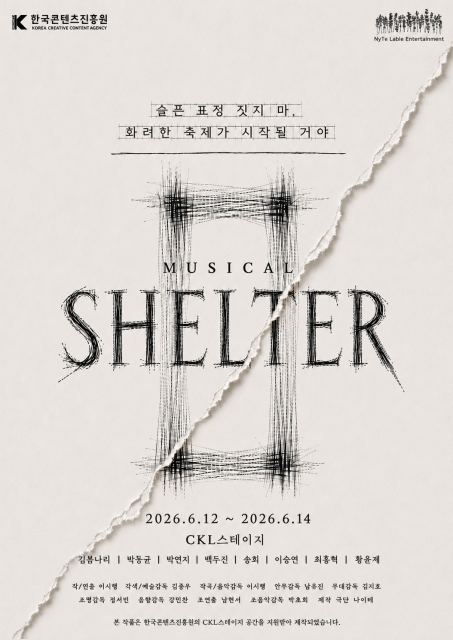 뮤지컬 ‘SHELTER’ 포스터