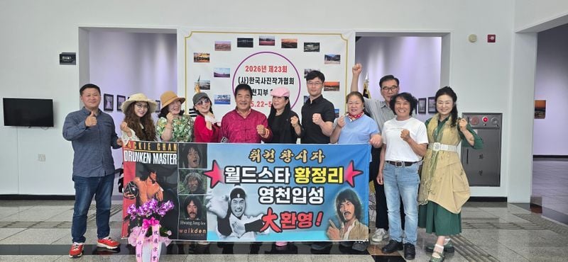 한국사진작가협회 영천지부 회원들과