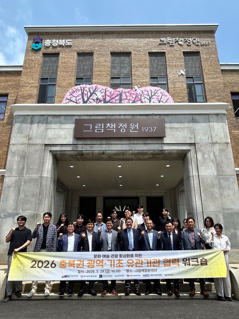  충북권 광역·기초 유관기관 협력 워크숍 사진