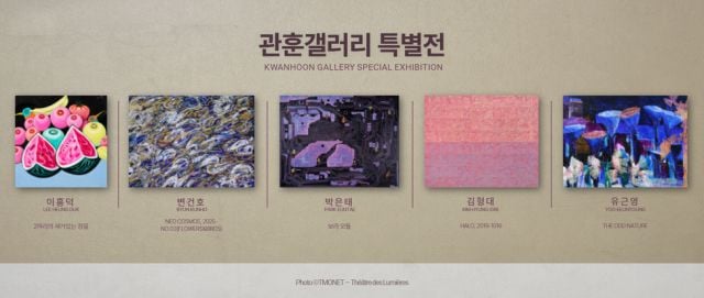관훈갤러리 특별전에 참여하는 작가 5인 작품 이미지