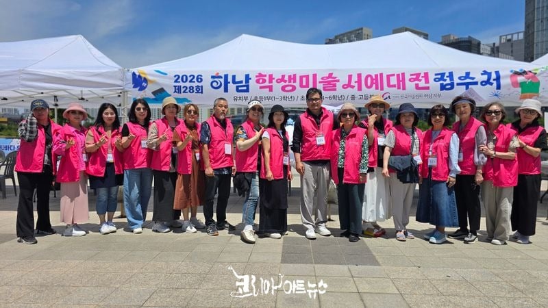 하남학생미술·서예대전 관계자 단체 사진