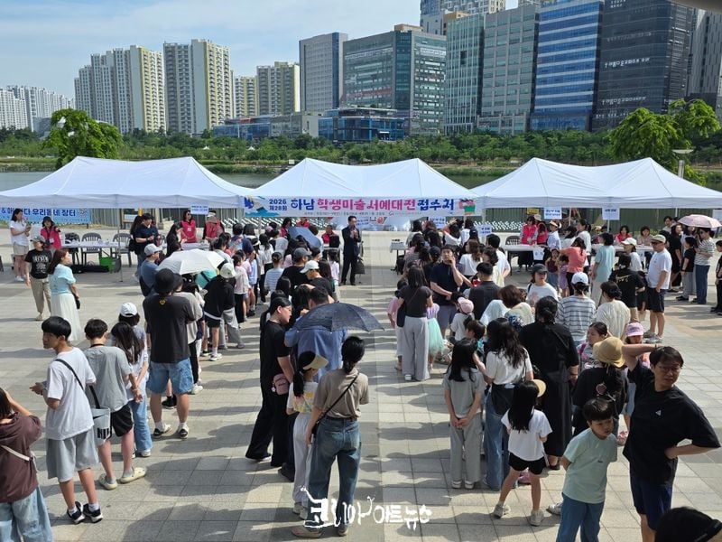 제28회 하남학생미술·서예대전 이 열리고 있는 미사호수공원 계단광장