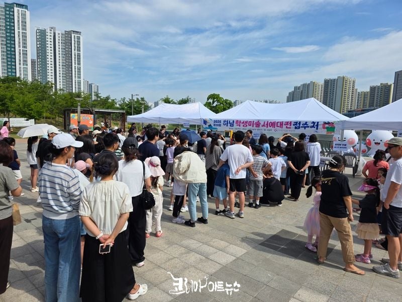제28회 하남학생미술·서예대전 이 열리고 있는 미사호수공원 계단광장