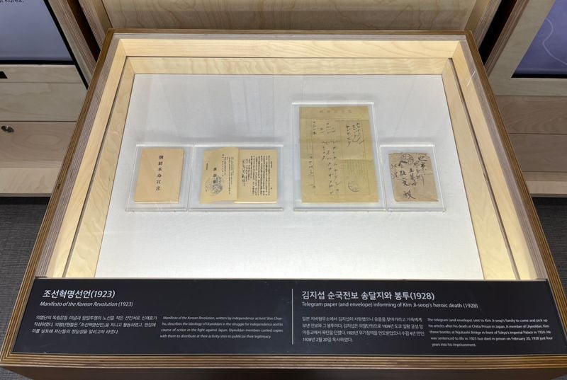 조선혁명선언 복제서