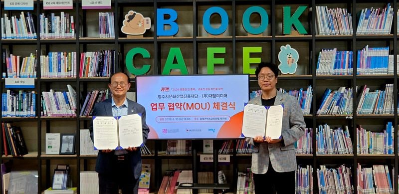 좌부터 청주문화재단 변광섭 대표, 재담미디어 황남용 대표