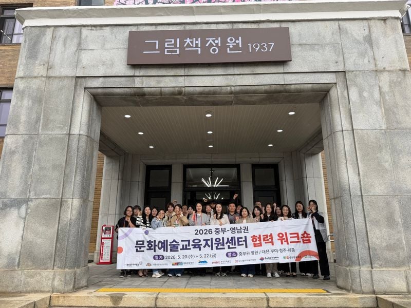 그림책정원1937_전국 문화예술교육지원센터 협력 워크숍
