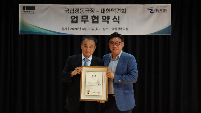 오성문 대한택견회 회장(오른쪽)이 서승만 국립정동극장 대표에게 명예단을 수여하고 있다