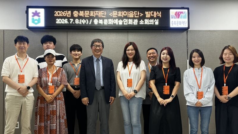 문화이음단 발대식