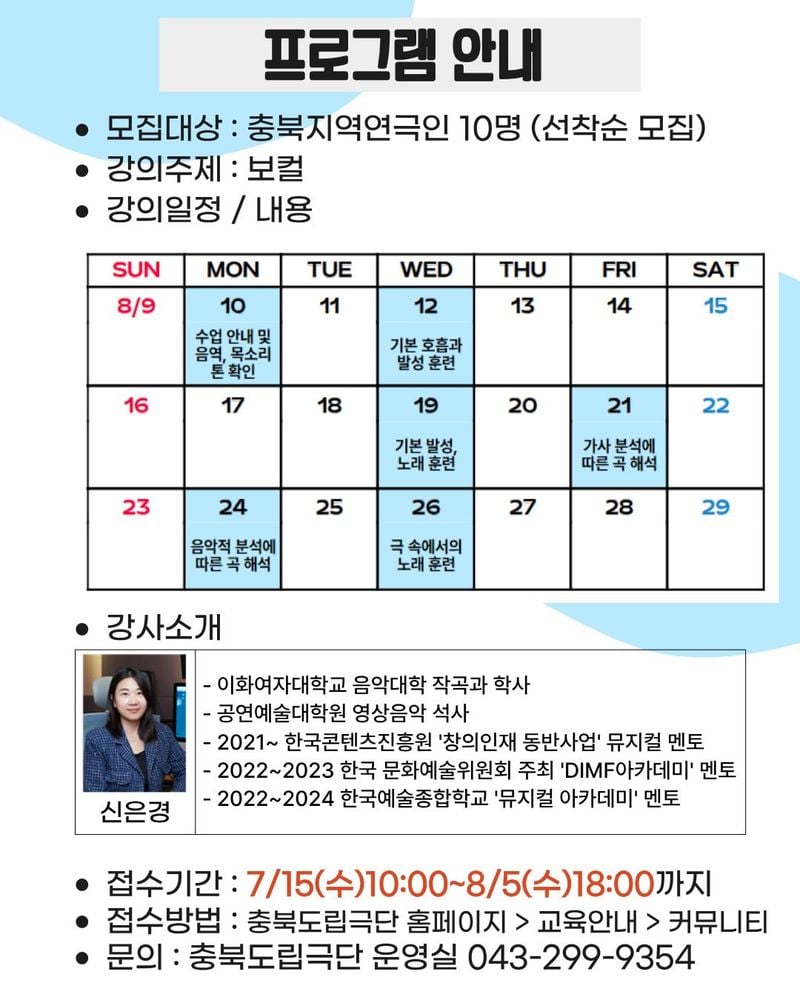 보컬 마스터클래스 포스터-2
