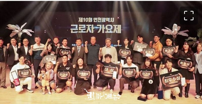 지난 7월 22일 인천서구문화회관 대공연장에서 열린 제10회 인천광역시 근로자 가요제 본선 무대