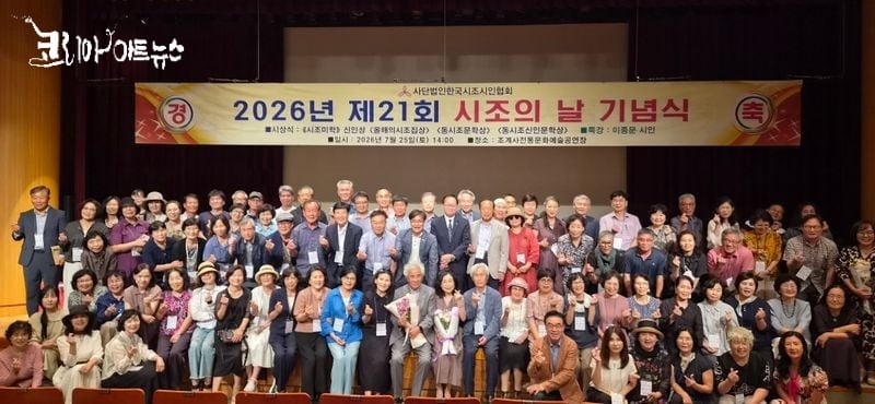 기념식 단체사진