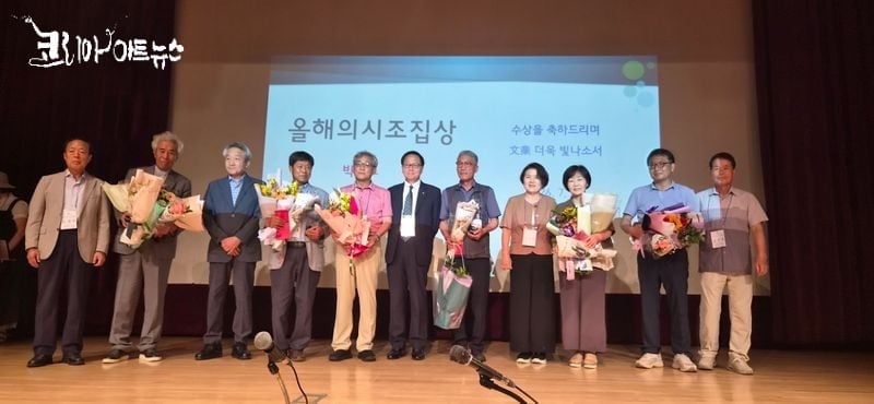 <올해의시조집상>시상식