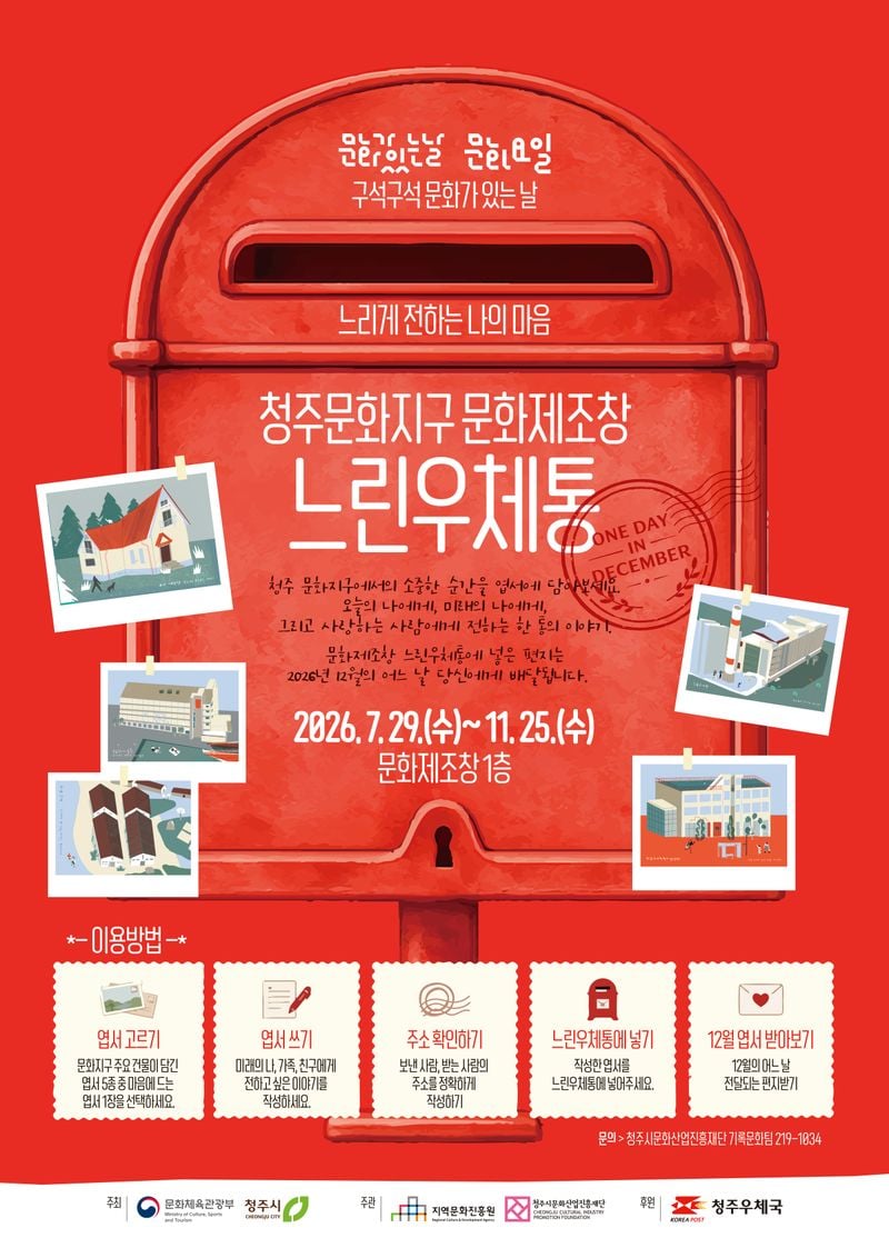 문화제조창 스탬프 투어-2