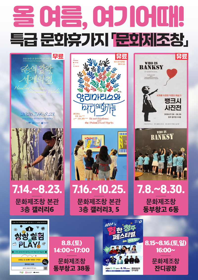문화제조창_여기어때_RGB