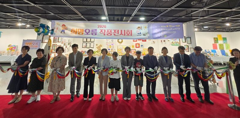 청주시지역아동센터연합회 ‘희망오름 작품전시회’ 개막식 사진