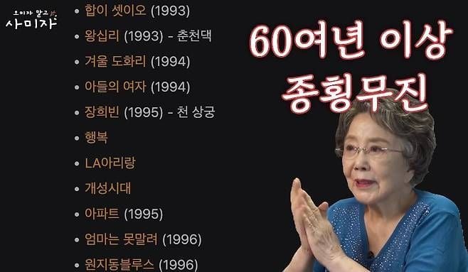 사미자 배우의 연기경력 필모그라피