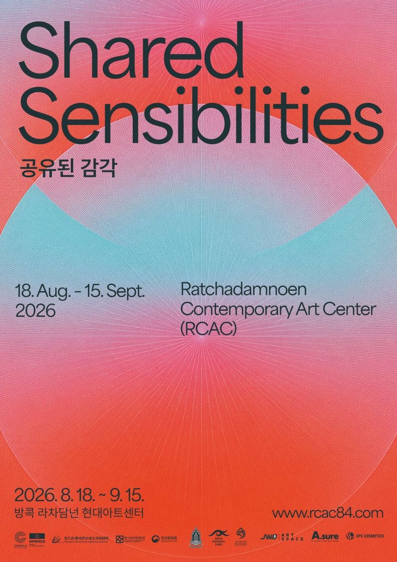 태국 교류전 포스터
